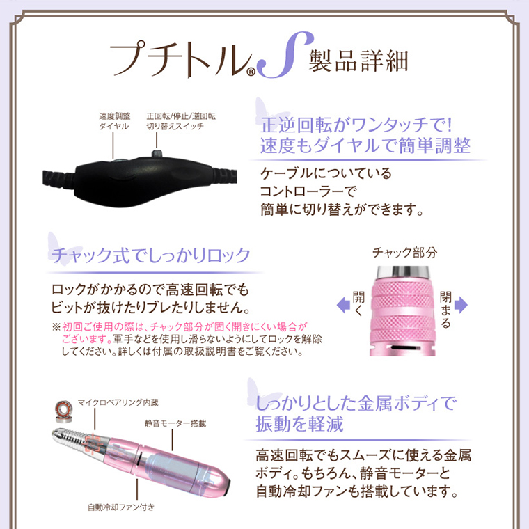 ネイルマシン プチトルS ブラック ネイルマシン【 プチトルS 】 ブラック ネイル ネイルケア