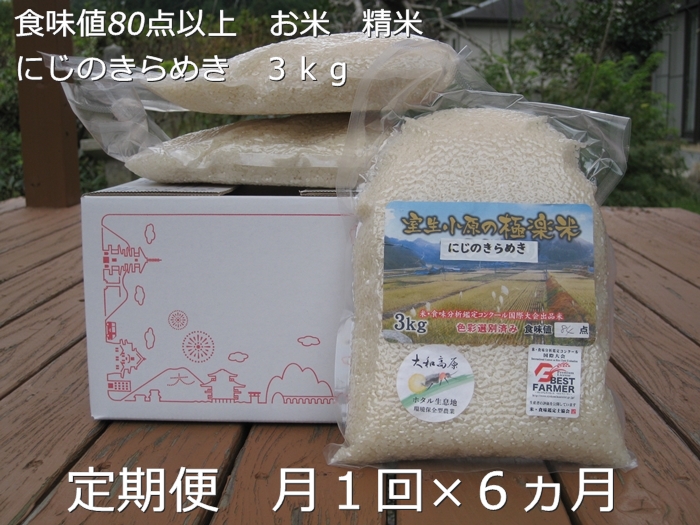 奈良県 大和高原 令和4年度 新米 コシヒカリ 5キロ - 米・雑穀・粉類