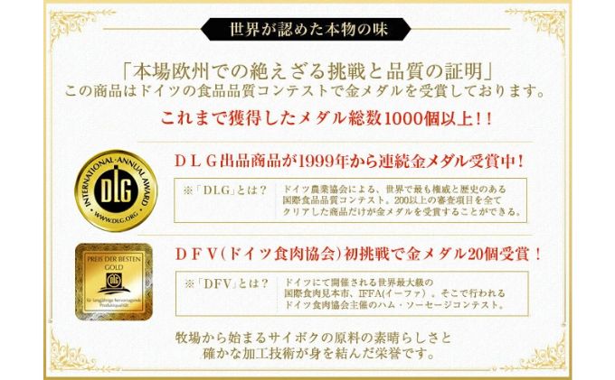 埼玉県日高市のふるさと納税 ウインナー4種とマスタードセット