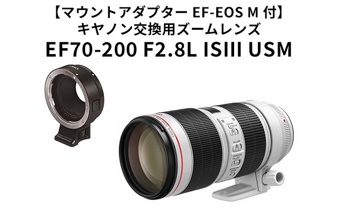 Canon マウントアダプター EF-EOS M レンズ　キャノンほぼ新品ミラーレス一眼
