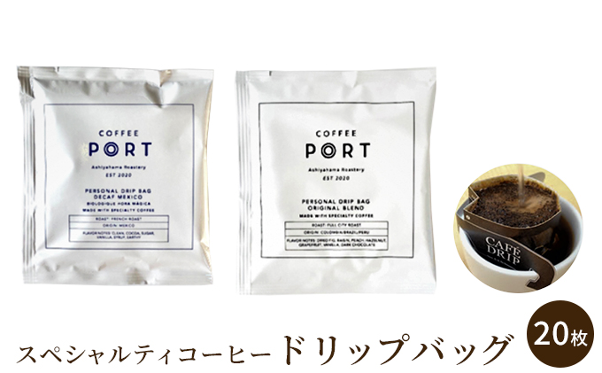 ［COFFEE PORT芦屋浜］品質重視ス