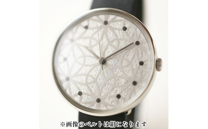 【東京都墨田区】すみだ北斎美術館オリジナル 北斎 新形小紋帳 輪ちがい麻の葉 腕時計ユニセックス シルバー ファッション小物 シンプル デザイン 伝統素材 手作業 15mm幅 女性標準サイズ