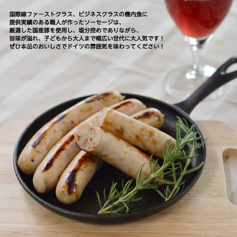 茨城県つくばみらい市のふるさと納税 ソーセージ 職人が作る ミートローフ と 焼きソーセージ ミックスセット いくとせ フライシュケーゼ 粗挽き チューリンガー トスカーナ ウインナー ハム 無添加  美味しい 焼きソーセージ 国産豚 ドイツ 職人 厳選 ビール ワイン 日本酒 肉  [DK03-NT]