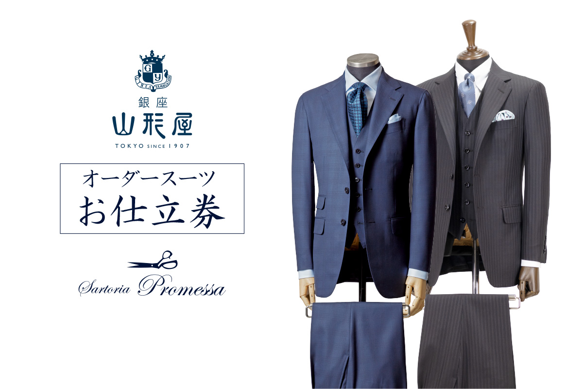 新品同様　銀座山形屋　オーダースーツ　オルメザーノ ORDER LINEUPオーダー商品一覧 | 銀座山形屋ブランドサイト