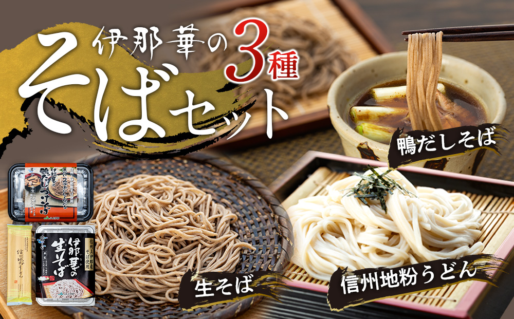 蕎麦セット １０点セット - 食器