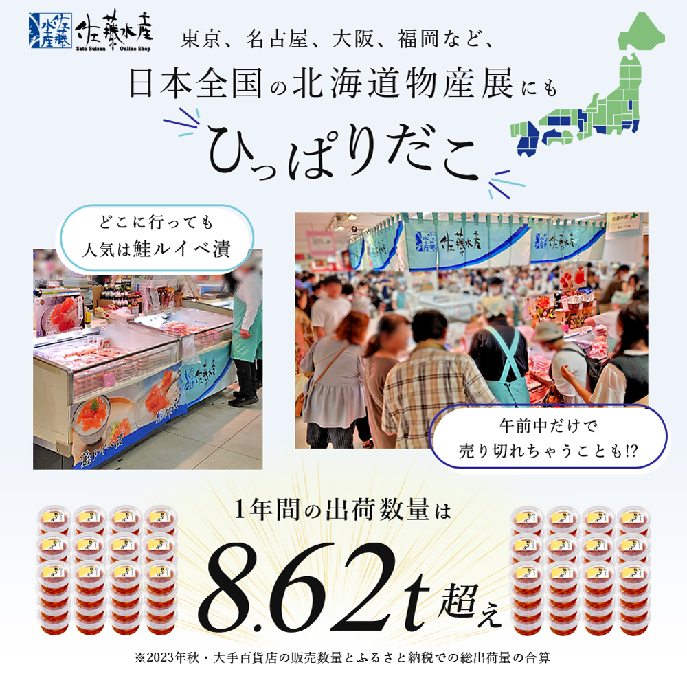 北海道石狩市のふるさと納税 110268 佐藤水産 鮭ルイベ漬 130g×3個 (FA-283)