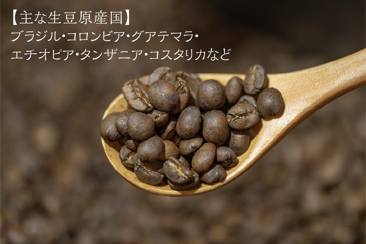 コーヒー豆 ゲイシャ（豆）500ｇ 自家焙煎 珈琲 こまくさ珈琲 - 酒