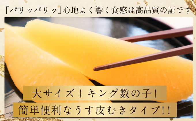 塩数の子 北海道 うす皮むき 数の子 600g 1本 大サイズ ポリポリ食感がクセになる やまか ごはんのお供 惣菜 おかず 珍味 海鮮 海産物 魚介  魚介類 おつまみ つまみ 本チャン かずのこ カズノコ 株式会社やまか 皮むき|株式会社やまか