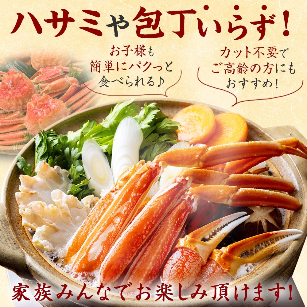 3214. 紅ズワイ 蟹しゃぶ ビードロ 500g 生食 紅ずわい カニ 3214. 紅ズワイ 蟹しゃぶ ビードロ 500g 生食 紅ずわい カニ