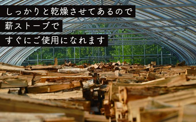 青森県西目屋村のふるさと納税 ストーブ用広葉樹薪「白神の炎」約20kg