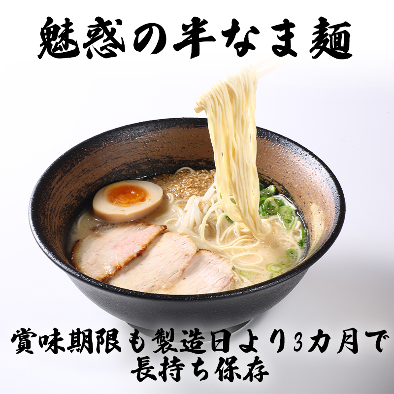 佐賀県みやき町のふるさと納税 AQ007_九州豚骨ラーメン食べ比べ15食セット（3種×各５食）