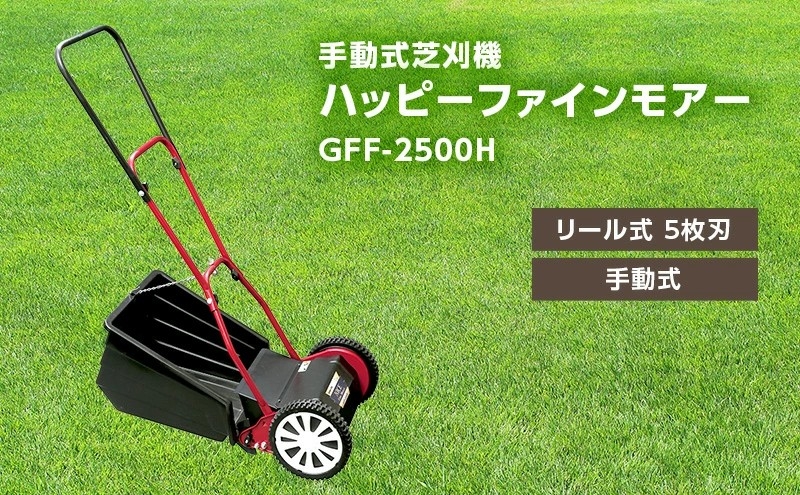 ゴールデンスター GFE-2500N 赤黒い