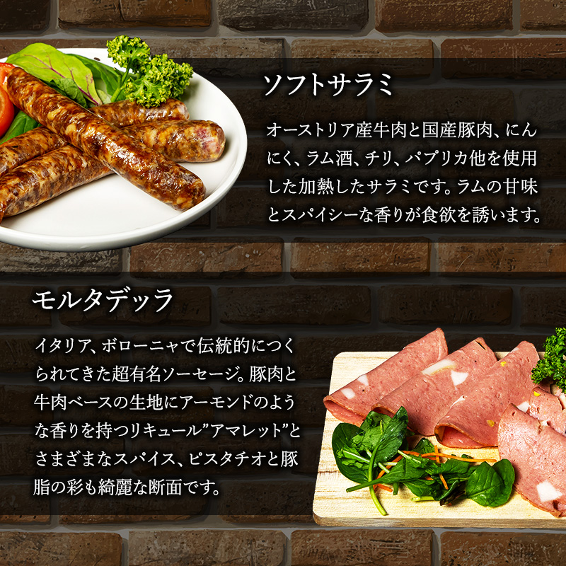 愛知県日進市のふるさと納税 ソーセージ 山盛り セット 8種 シャルキュトゥリ・コイデ ウィンナー ウインナー ハム 肉 お肉 豚 サラミ 食べ比べ