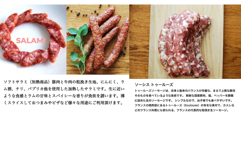 愛知県日進市のふるさと納税 ソーセージ 山盛り セット 8種 シャルキュトゥリ・コイデ ウィンナー ウインナー ハム 肉 お肉 豚 サラミ 食べ比べ