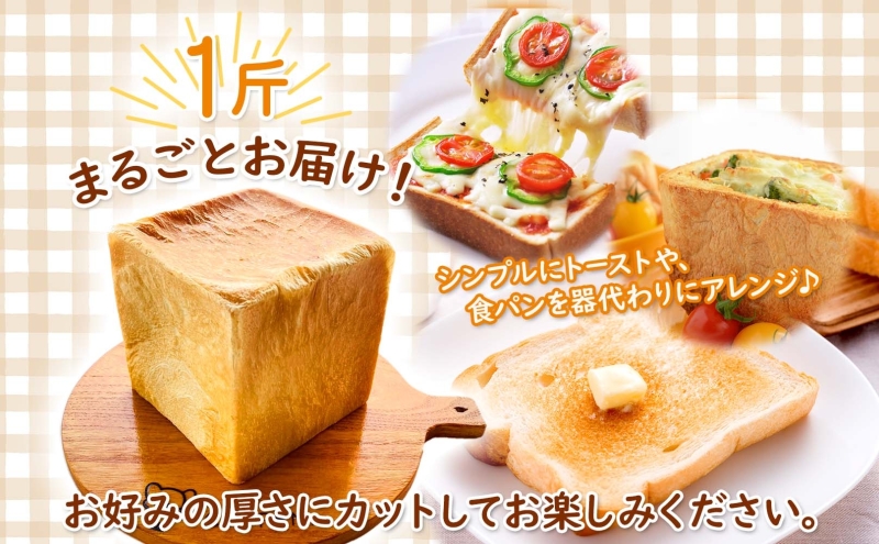 北海道木古内町のふるさと納税 3カ月 定期便　北海道産 小麦使用 こだわり 食パン　4斤