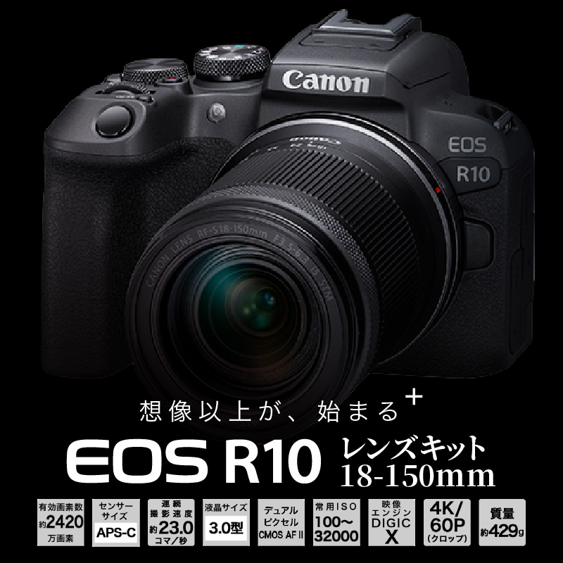 Canon キヤノン ミラーレス一眼カメラ EOS R10 RF-S18-150mm F3.5-6.3