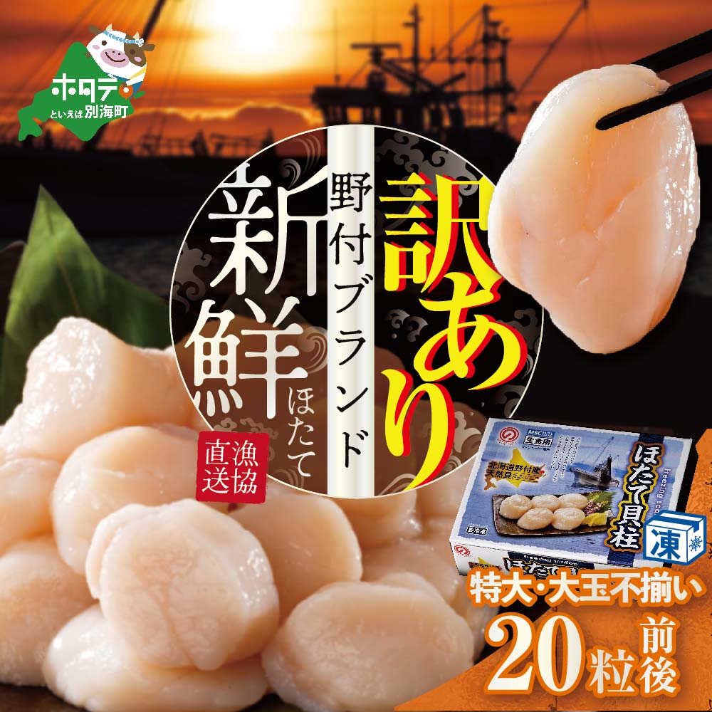 別海町　北海道産　ふるさと納税　北海道　価格比較　冷凍ほたて貝柱　1kg(500g×2袋入り)