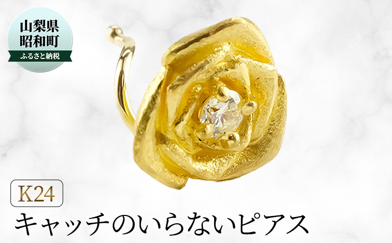 純金 24金 ピアス レディース ダイヤ スタッドピアス バラ ローズ 薔薇