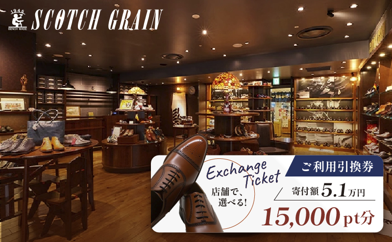 SCOTCH GRAIN ビジネスシューズドレス/ビジネス