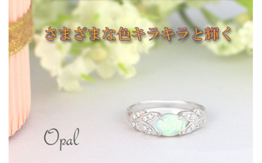 オパール リング 0.4ct K10WG (13387)[山梨 指輪 オパール ゴールド ジュエリー]