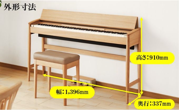 【Roland】電子ピアノ KF-10-KO/ピュアオーク【設置作業付き】【配送不可：北海道/沖縄/離島】|ローランド株式会社