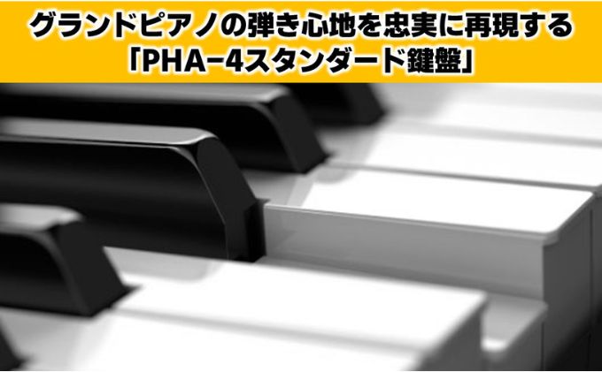Roland】電子ピアノHP702/ダークローズウッド調仕上げ【設置作業