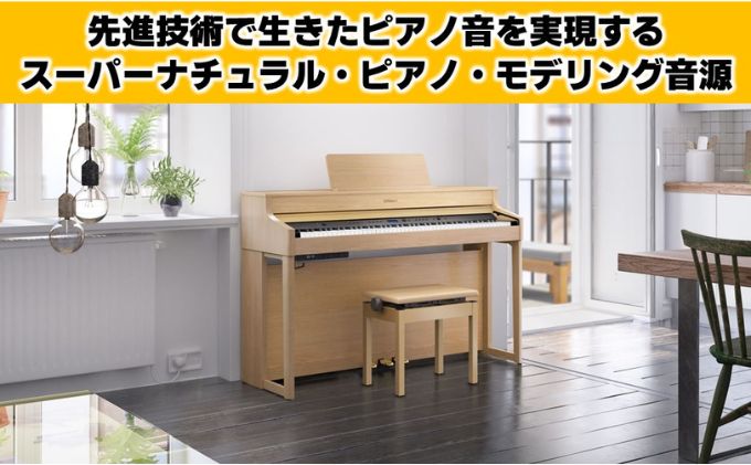 【Roland】電子ピアノHP702/ダークローズウッド調仕上げ【設置作業付き】【配送不可：北海道/沖縄/離島】|ローランド株式会社