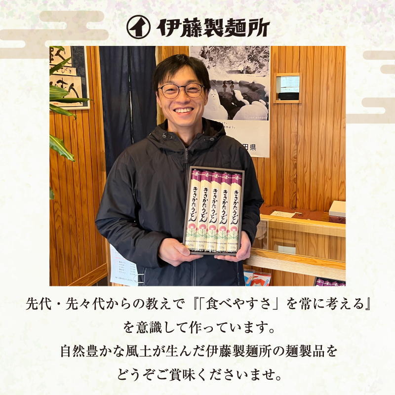 秋田県にかほ市のふるさと納税 のど越しの良い象潟うどん定期便（5束×6ヵ月）