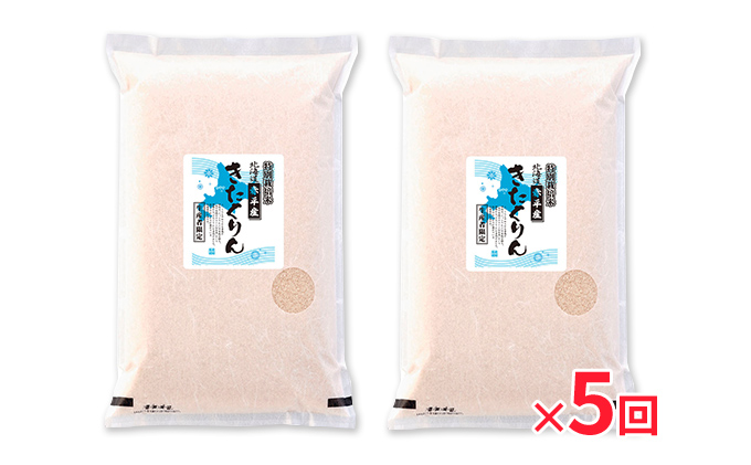 玄米 北海道赤平産 ゆめぴりか 5kg 特別栽培米  米 北海道 定期便　