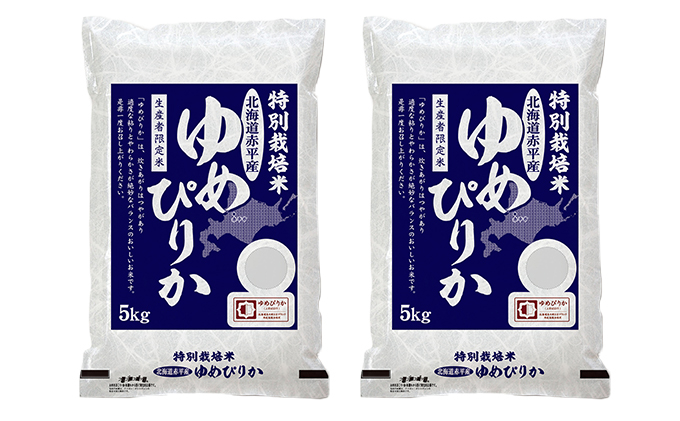 北海道赤平市のふるさと納税 北海道赤平産 ゆめぴりか 10kg (5kg×2袋)特別栽培米 米 北海道