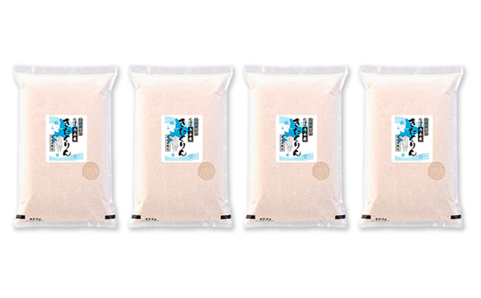 北海道赤平産 きたくりん 20kg (5kg×4袋) 特別栽培米 【1ヶ月おきに5回お届け】 米 北海道 定期便|有限会社カワサキ森田屋