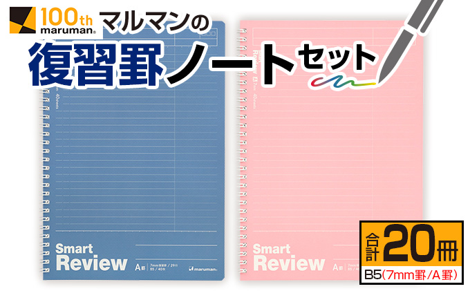 勉強 メモ 帳 オファー おすすめ