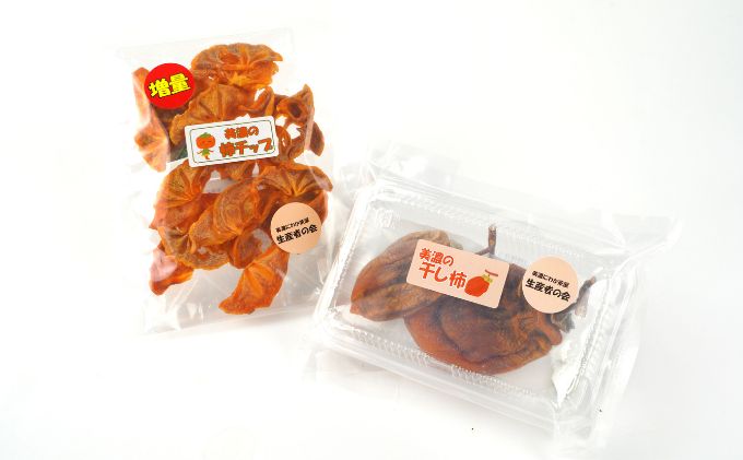 美濃の柿チップ＆干し柿セット　クチコミで探すならふるさと納税ニッポン！