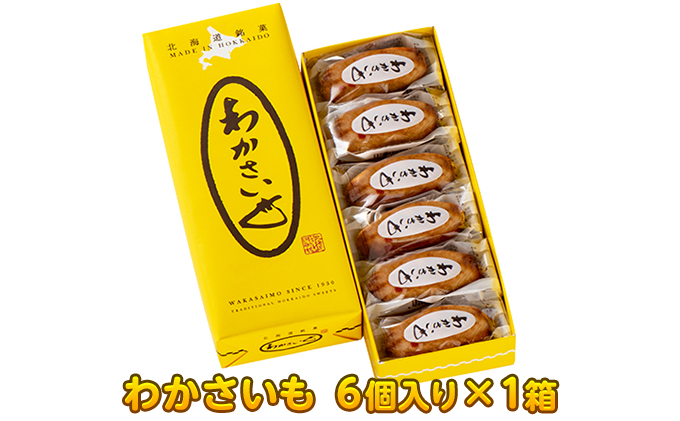 洞爺湖の銘菓詰め合わせ10点セット|株式会社マルナカ総業
