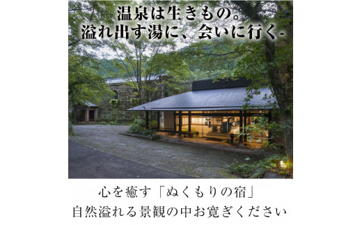 鹿児島県霧島市のふるさと納税 P1-060 妙見石原荘 宿泊・お食事等利用券(30,000円分)【妙見石原荘】霧島市 旅行 旅館 チケット 食事 温泉 旅行クーポン