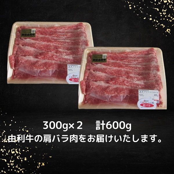 ふるさと納税 秋田由利牛 バラ切り落とし 2kg（1kg×2パック） 秋田県