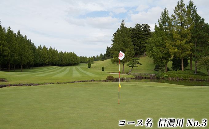 新潟県田上町のふるさと納税 湯田上カントリークラブ利用補助券＜10枚＞