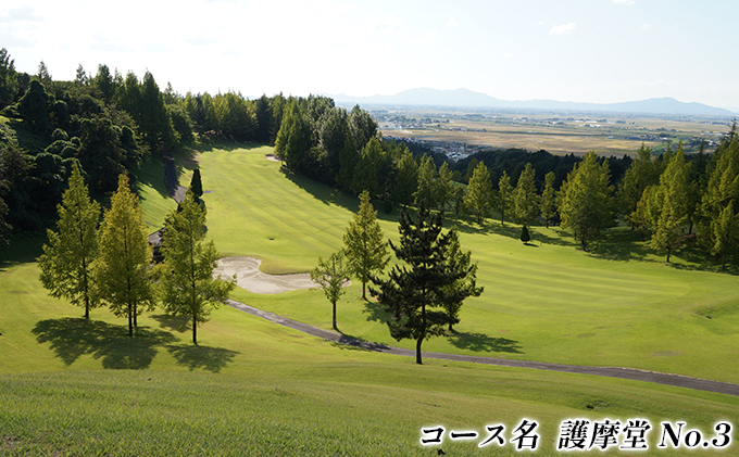 新潟県田上町のふるさと納税 湯田上カントリークラブ利用補助券＜10枚＞