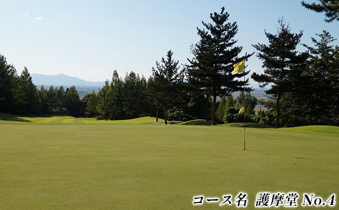 新潟県田上町のふるさと納税 湯田上カントリークラブ利用補助券＜10枚＞