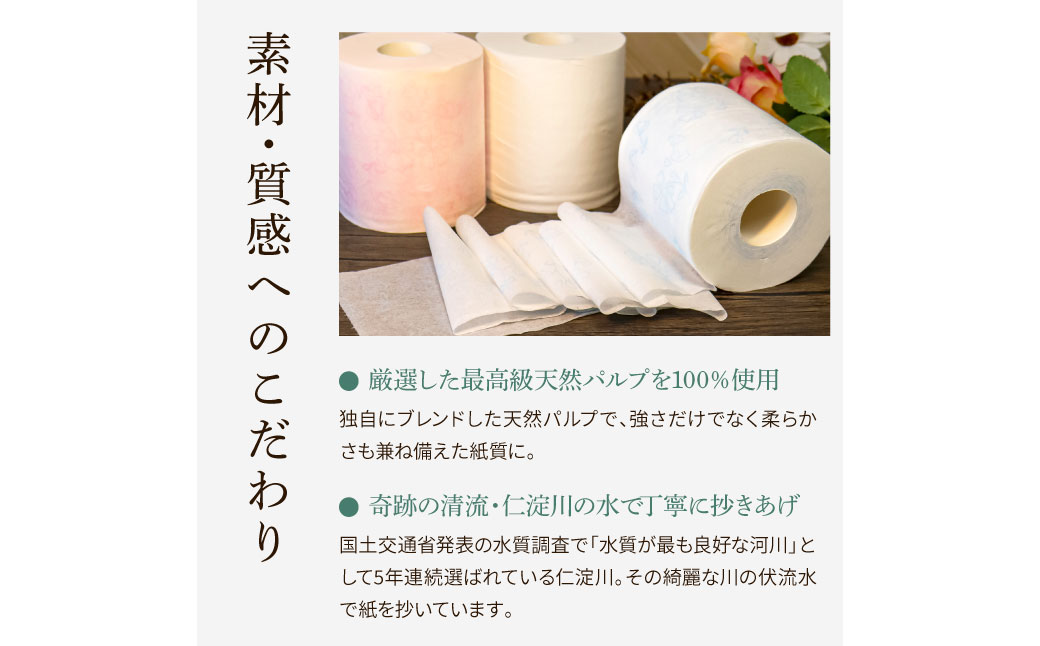 ハヤシの白花シングル ３０ロール入り トイレットペーパー シングル 柄 花柄 すかし模様 まとめ買い 日本製 高級 トイレペーパー おしゃれ かわいい  贈答 日用品