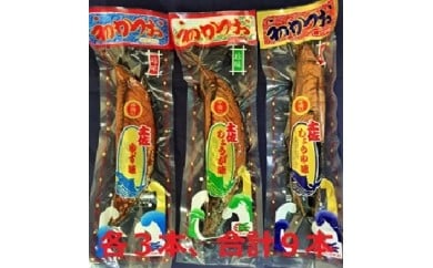 【高知県土佐市】A-41 味付けかつおセット