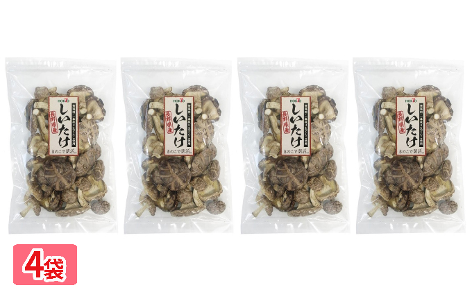 長野県小諸市のふるさと納税 ホクトの干しシイタケ　無選別　400g（100g×4）しいたけ 椎茸 美味しい こだわり食材 お取り寄せ