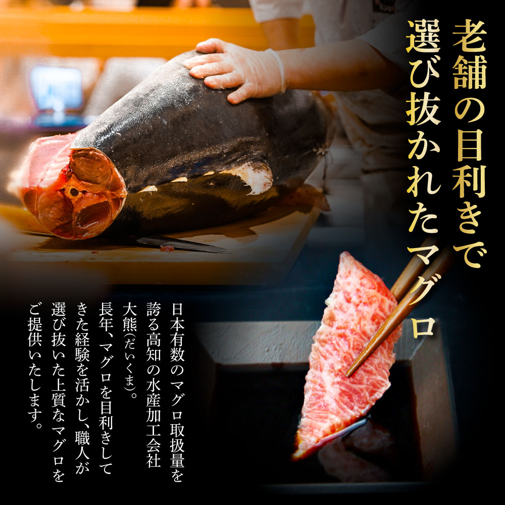 ねぎとろページ ねぎとろ づくし BOX【S4D】 – 大坪水産 株式会社