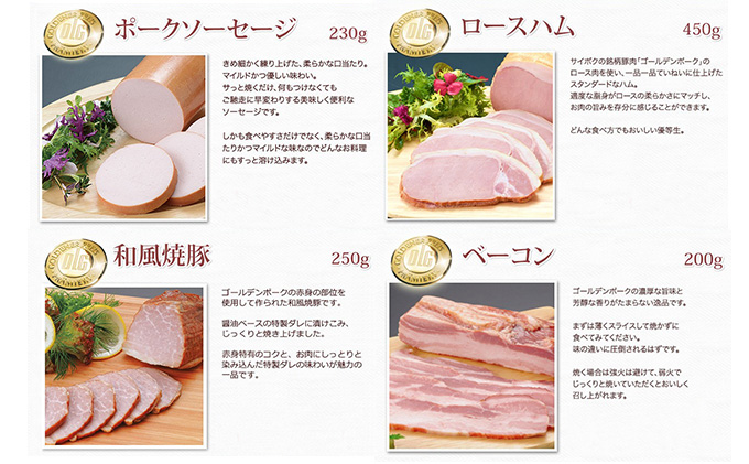 埼玉県日高市のふるさと納税 豚肉 セット サイボク 盛りだくさんセット
