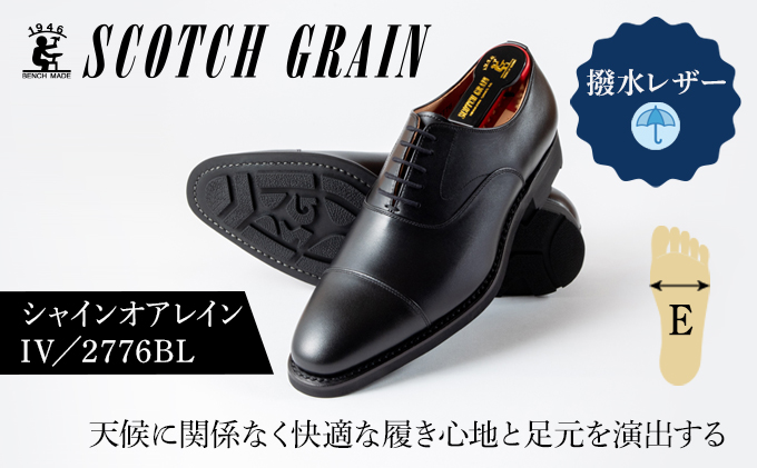 スコッチグレイン 紳士靴 「シャインオアレインIV」 NO.2776 メンズ 靴