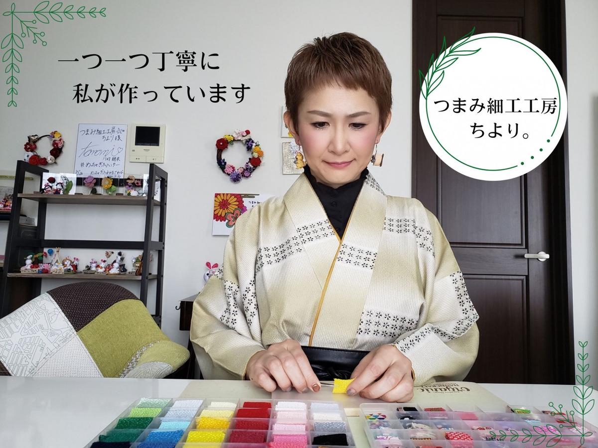 岐阜県安八町のふるさと納税 雛人形　つまみ細工 ぬいぐるみ うさぎ 伝統工芸 手のひら 縁起 可愛い 木のトレー 豪華絢爛 金襴生地 ちりめん 着物