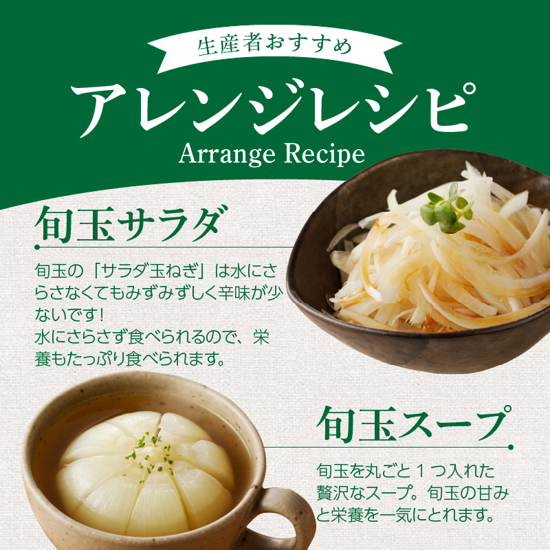 愛知県碧南市のふるさと納税 新玉ねぎ 生がおいしい 神重農産のブランド玉ねぎ「旬玉」5kg ブランド玉ねぎ 玉ねぎ 国産 愛知県産 野菜 やさい 農家直送 畑直送 旬 期間限定 たまねぎ 先行予約 旬 特産 高評価 高リピート 人気 H105-148