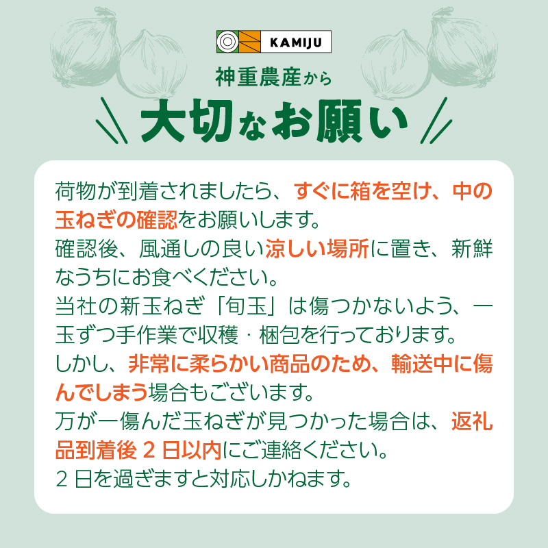 愛知県碧南市のふるさと納税 新玉ねぎ 生がおいしい 神重農産のブランド玉ねぎ「旬玉」5kg ブランド玉ねぎ 玉ねぎ 国産 愛知県産 野菜 やさい 農家直送 畑直送 旬 期間限定 たまねぎ 先行予約 旬 特産 高評価 高リピート 人気 H105-148