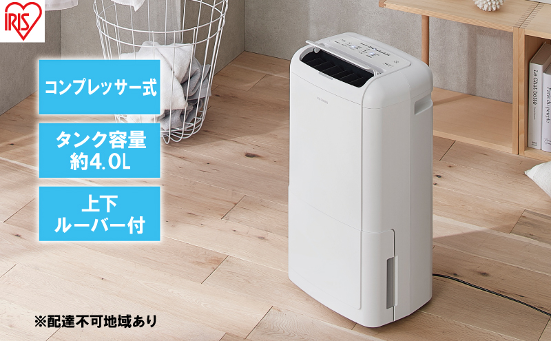 除湿機 除湿器 コンプレッサー12L IJC-M120-W 衣類乾燥除湿器 衣類乾燥除湿機 コンプレッサー式衣類乾燥除湿機 衣類乾燥 除湿 乾燥風  部屋干し アイリスオーヤマ|アイリスオーヤマ株式会社