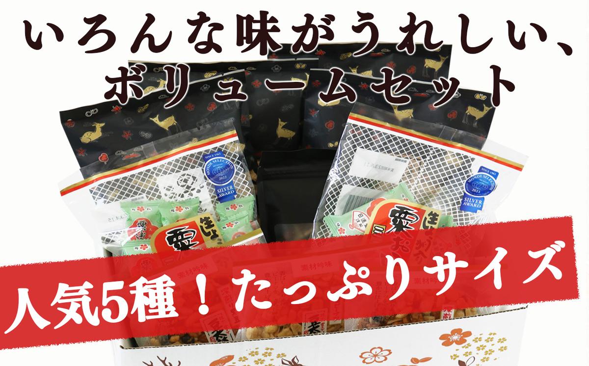 奈良県平群町のふるさと納税 お菓子詰め合わせ 黒豆セット （ 5種 ）